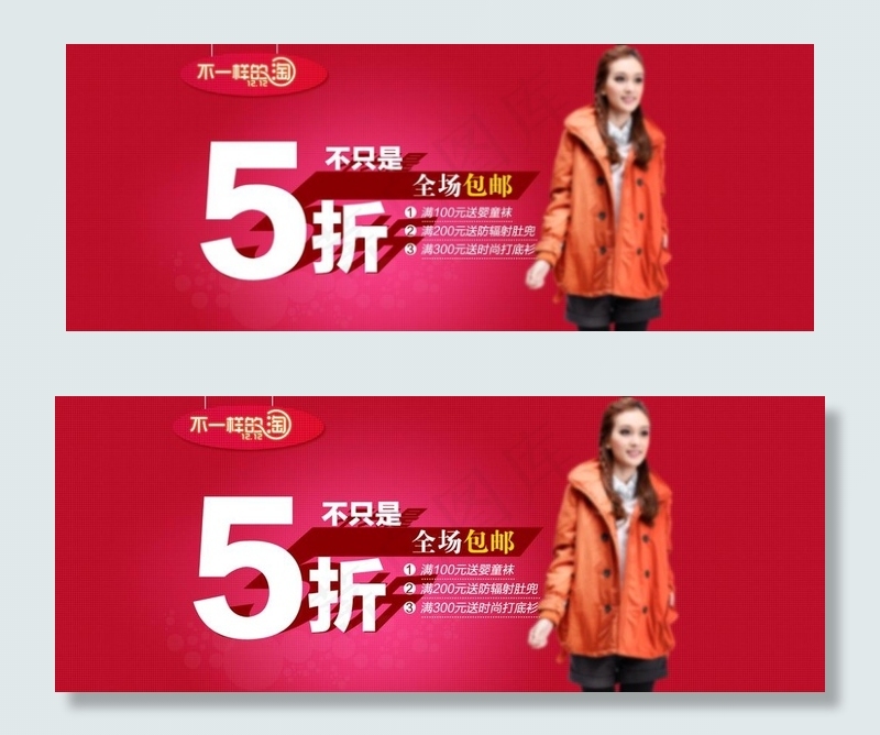 淘宝首页模板图片psd模版下载