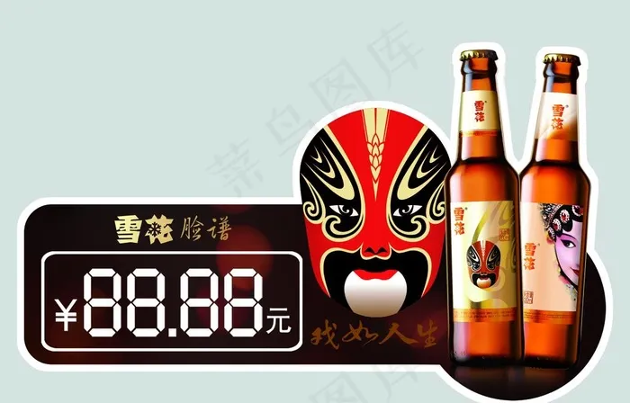 雪花脸谱价格标签图片psd模版下载