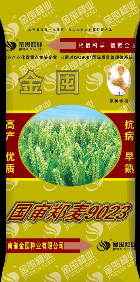 小麦种子包装（效果图）图片(4370X9094(DPI:300))psd模版下载
