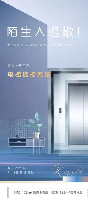 电梯梯控系统图片