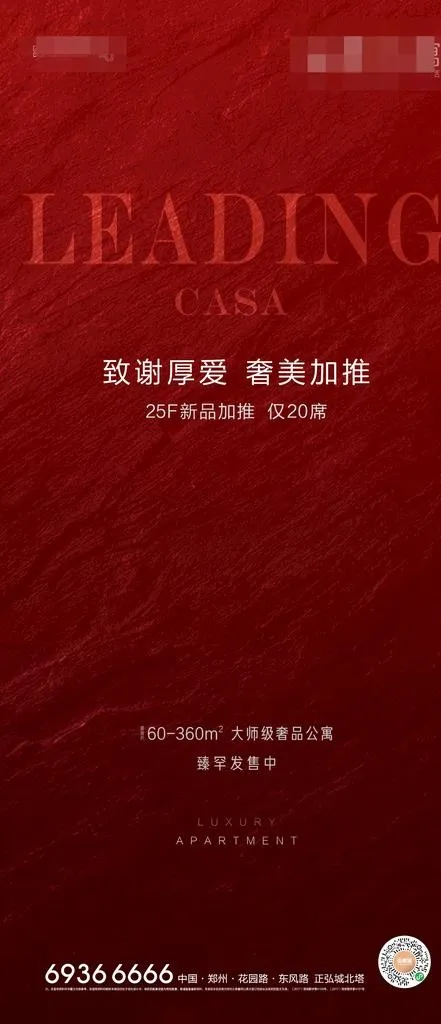 加推海报图片(1772X3839(DPI:500))psd模版下载