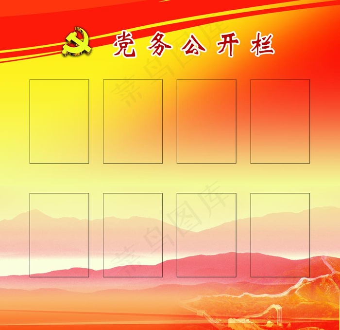 公开栏图片(3780X3780(DPI:80))psd模版下载