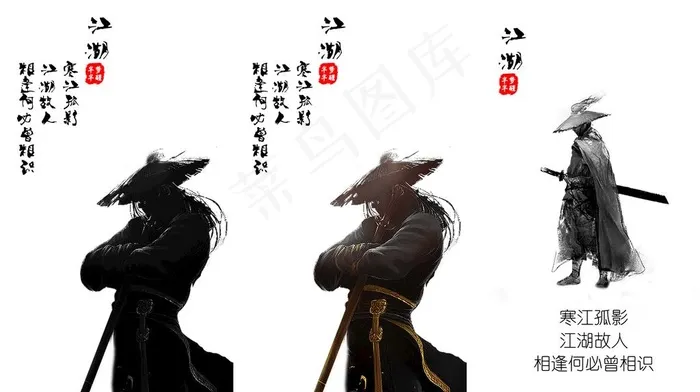 江湖图片psd模版下载