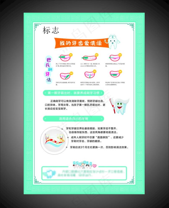 牙科  口腔图片cdr矢量模版下载