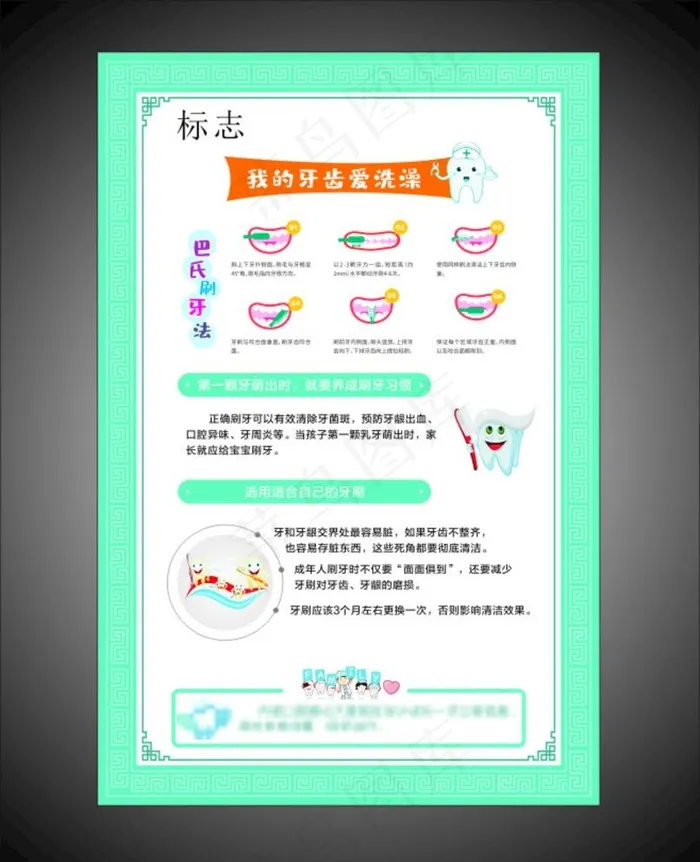 牙科  口腔图片cdr矢量模版下载
