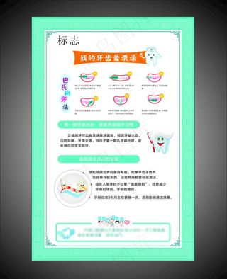 牙科  口腔图片