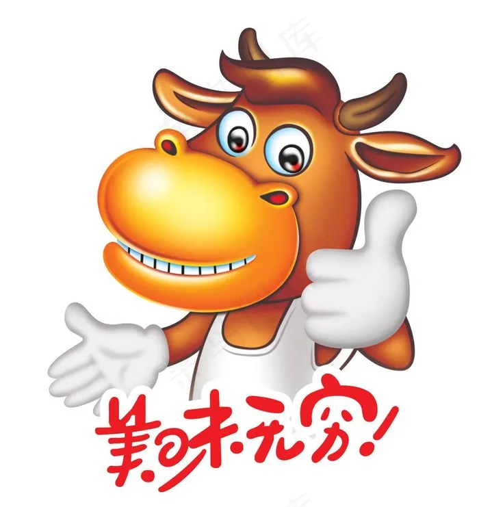 卡通牛图片psd模版下载