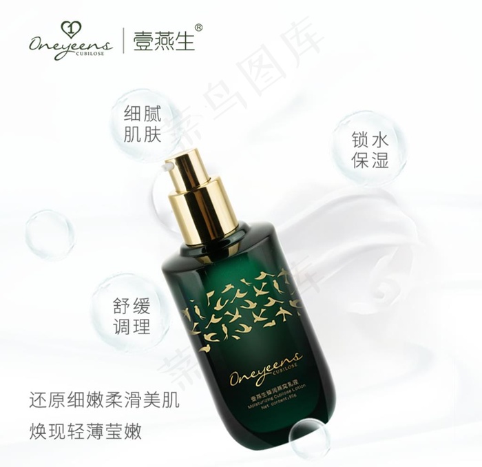 乳液主图图片(800X800(DPI:72))psd模版下载