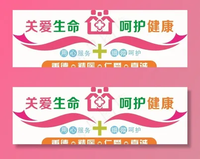 医院文化墙图片 医院文化墙图片