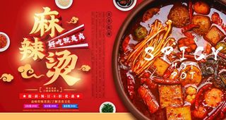 麻辣烫图片