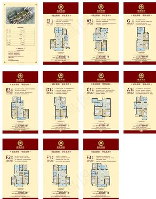 房地产户型单页图片