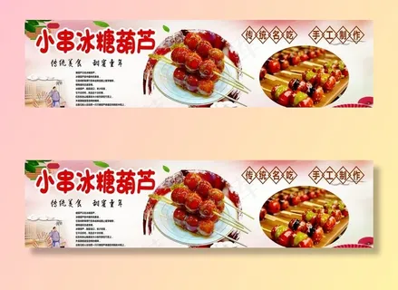 小串冰糖葫芦图片 小串冰糖葫芦图片