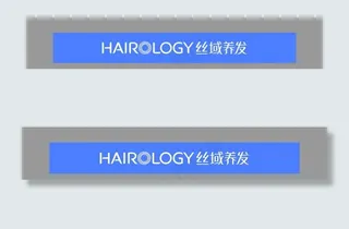 丝域养发玻璃腰线图片