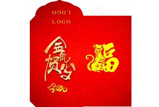 2020年红包展开图图片