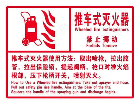 推车式灭火器图片 推车式灭火器图片