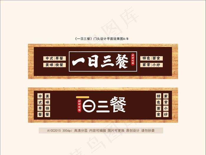 餐饮门头设计平面图图片