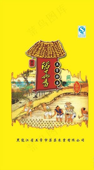 稻花香东北大米包装袋设计图片