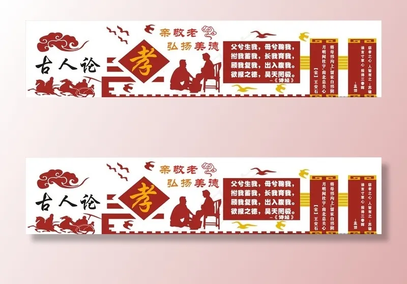 百善孝为先图片cdr矢量模版下载