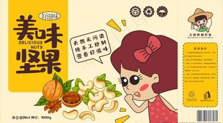 坚果包装展开图图片