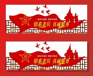 退役军人文化墙图片
