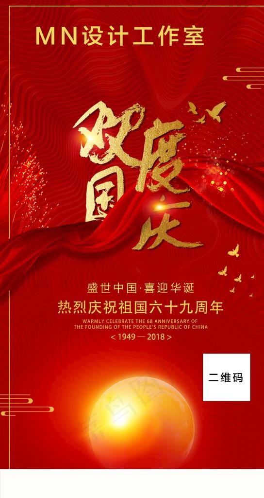 十一图片(1078X1918(DPI:72))psd模版下载