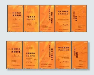 橙色 地产 单凭 微信 线稿图片