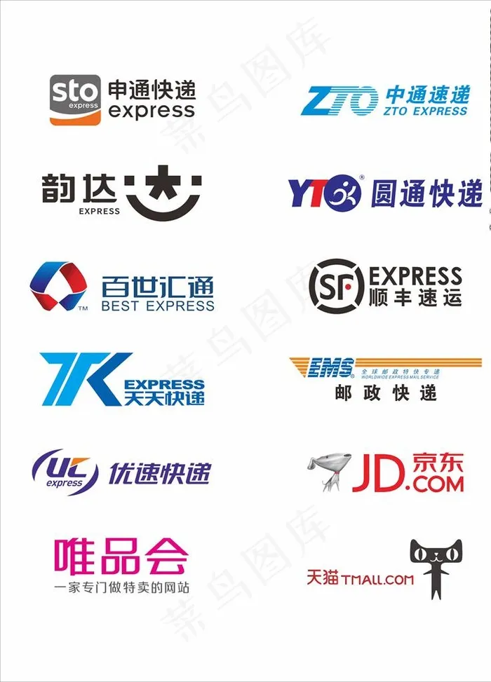 各大快递标志Logo图片cdr矢量模版下载