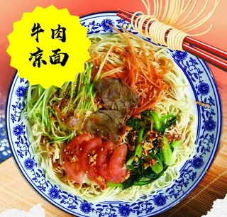 牛肉凉面图片