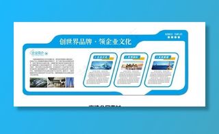 立体企业文化墙形象墙图片