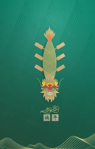 大气中国风端午节背景图片