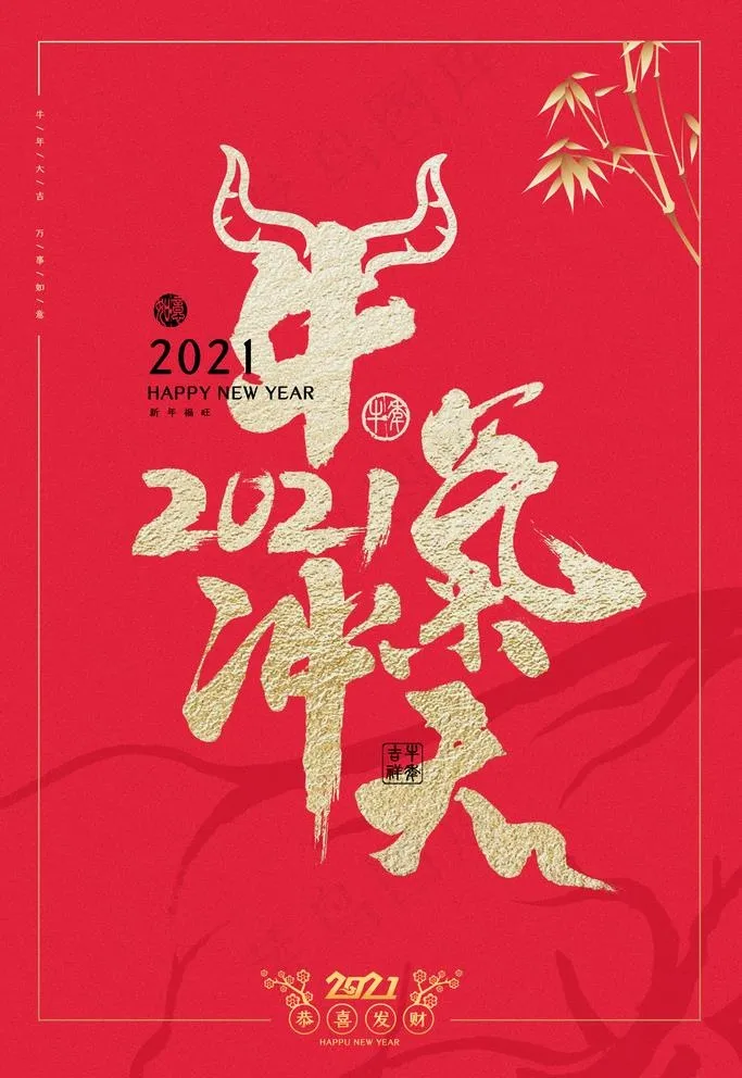 2021年图片(3543X5315(DPI:300))psd模版下载