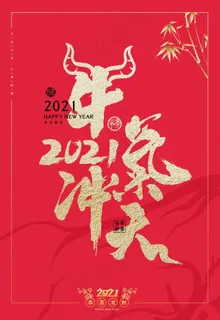 2021年图片