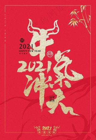 2021年图片