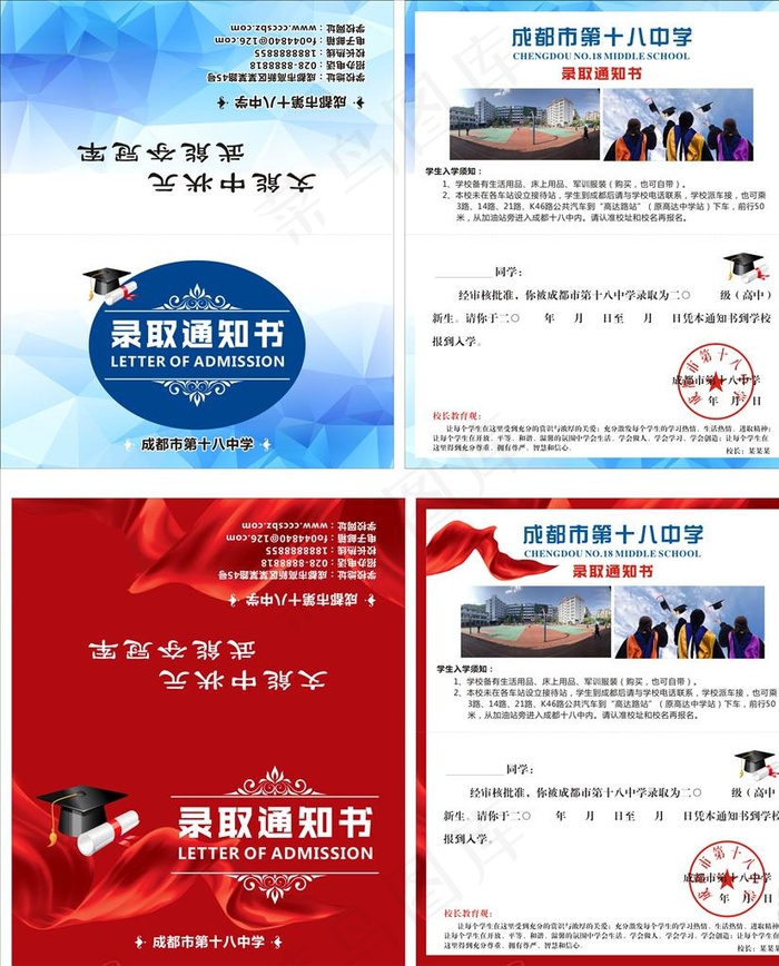 录取通知书图片cdr矢量模版下载