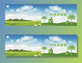 手抄报封面图片