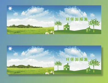 手抄报封面图片 手抄报封面图片