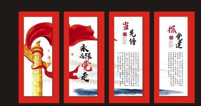 党建海报图片cdr矢量模版下载