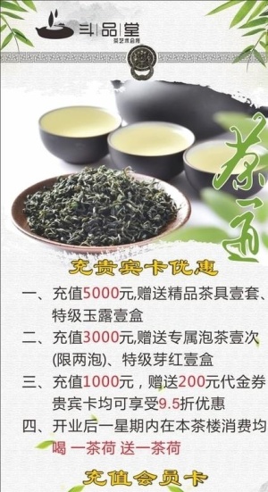 茶叶展架图片