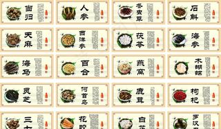 名贵中药展板图片