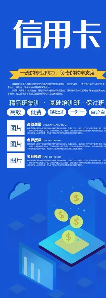 信用卡图片(1984X5102(DPI:72))psd模版下载