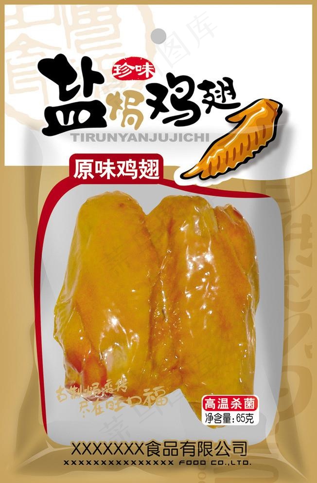 盐焗鸡翅图片psd模版下载