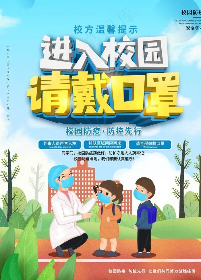 戴口罩图片(3543X4724(DPI:150))psd模版下载