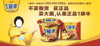 今麦郎方便面图片