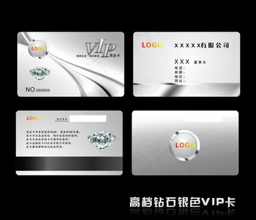 银色名片 VIP卡图片