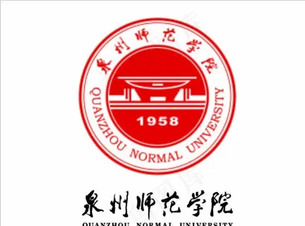 泉州师范学院logo图片