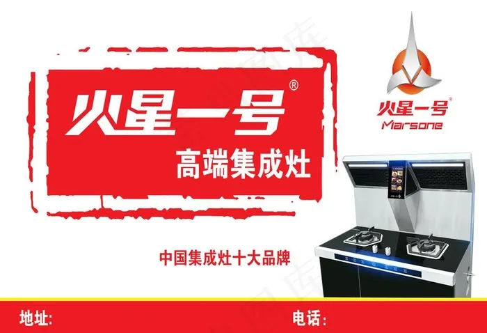 新版火星1号图片psd模版下载