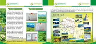 农业 绿色 折页图片