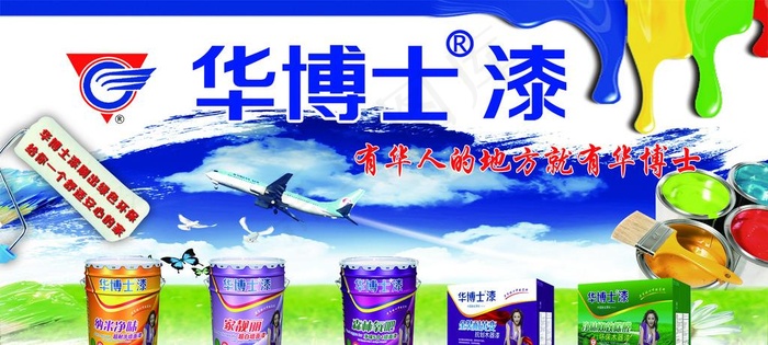 华博士漆图片(11024X5315(DPI:100))psd模版下载