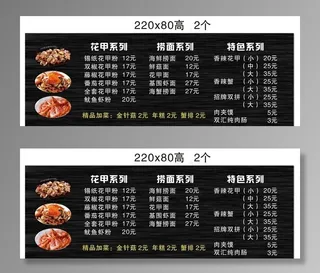 花甲粉菜单图片