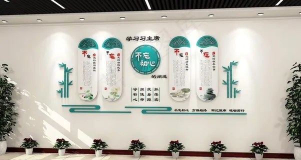 平语近人不忘初心阐述党建文化墙图片